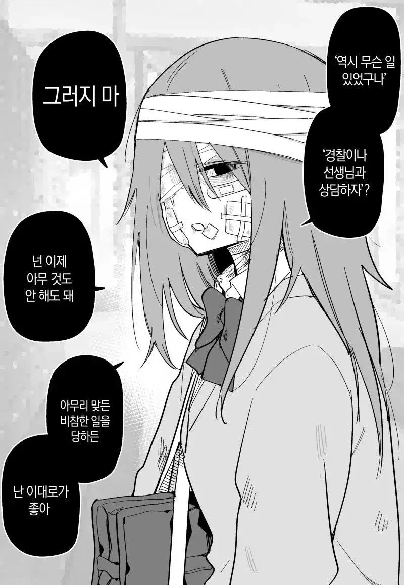 Aza Darake No Classmate + After | 멍투성이 반친구